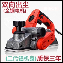 Xin Cai Guo electric planer Woodworking planer Household electric planer Press planer Multi-function woodworking electric planer Portable woodworking planer