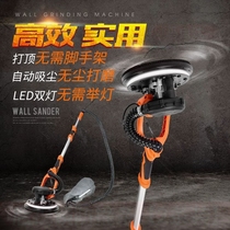 Xin Cai wall grinding machine sandpaper machine Putty dust-free self-priming sander Grinding wall machine Wall polishing machine sand machine