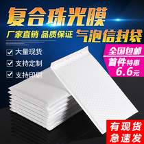  White composite pearlescent film bubble envelope bag shockproof thickened foam bubble clothing express packaging bag