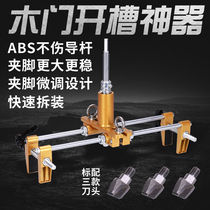 Solid wood door lock slotting machine hole opener Full set of woodworking door installation tools Unlock special work artifact upgraded version