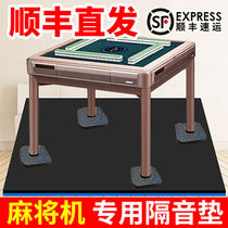Mahjong machine mute artifact sound insulation pad muffling pad thickened floor cushion cushion home floor noise pad
