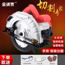 Electric circular saw 9-inch power tools small electric garden saw 7-inch 10-inch flip-disc drama electric carpentry portable saw 8-inch