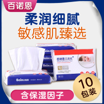 Banoan baby Yunrou paper towel baby special soft paper towel no fragrance moisturizing factor face paper draw 60 draw per pack