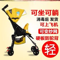 Going out for infants and young children new ultra-light newborn baby strollers artifact four-wheeler walking baby travel shock absorption