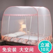 No installation of yurt mosquito net 1 5 m 1 8m bed double household fall-proof children folding double door bottom tent