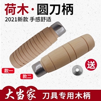 Knife handle accessories kitchen knife handle knife handle set kitchen knife handle set household commercial thickened kitchen knife handle accessories