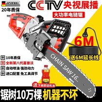 Imported German electric saw household logging According to multifunction electric chainsaw wood working according to hand high power small electric saw