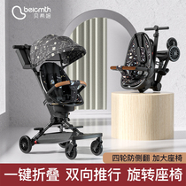 Sliding baby artifact walking baby stroller baby light foldable high landscape two-way one-button collection child slippery car