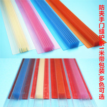 Baby anti-pinch hand door seam protection strip Childrens door seam protection strip safety door jam door lock door stop door clip