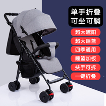Baby children four-wheeled cart can sit and lie baby travel Ultra-lightweight one-handed folding shock brake newborn out