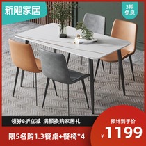 New Hurricane Italian light luxury Rock board dining table and chair combination modern simple dining table small apartment Nordic rectangular dining table