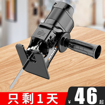 Electric drill variable chainsaw conversion head single hand saw meat bone household electric drill modified reciprocating saber saw electric cutting saw