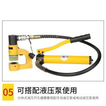 Hydraulic hole opener manual portable small bridge stainless steel sink basin non-punching eye kybpw4
