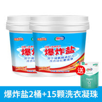 Clothes bleach powder Remove oil to yellow laundry detergent Clothes children and babies universal whitening artifact