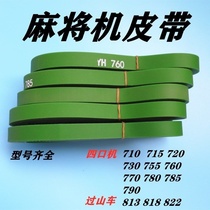 Mahjong machine accessories Daquan machine belt conveyor belt four-port Machine roller coaster conveyor belt mahjong machine accessories