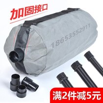 Wall sander dust bag dust bag wopton tivan bolai horse hunting universal dust pipe fitting joint