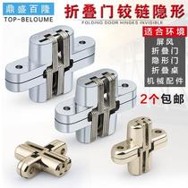 Folding door hinge folding table and chair invisible door hinge hidden hinge cross hidden hinge