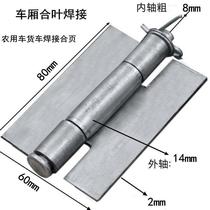 Agricultural vehicle compartment hinge heavy truck hinge tricycle side door hinge small truck door bucket hinge