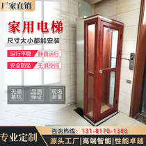 Private custom home villa elevator Duplex attic two or three floors Elderly barrier-free hydraulic lift platform