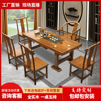New Chinese solid wood tea table and chair combination Zen Kung Fu tea drinking office household tea table tea set tea table