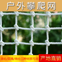 Football fence net knotless nylon net basketball court tennis golf net protective fence net isolation polyethylene net