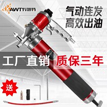 Pneumatic butter gun high pressure oiler automatic butter machine small Grease machine lubrication