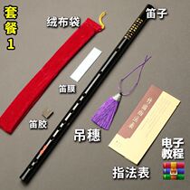 Chen love flute cos magic flute beginner Chen love adult zero basic instrument horizontal flute ghost flute with bamboo flute instrument