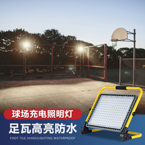 Outdoor basketball court charging Lighting led portable strong light searchlight outdoor square portable flood light