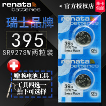 RENATA Swiss 395 watch battery SR927SW teg hauya watch movanda Tianjun TANGIN watch
