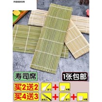 Set rice ball Laver stick tool durable hand roll household material seaweed sushi purple mat bamboo curtain