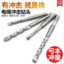 Electric drill bit impact drill soil mixing head cement hole square handle round handle impact cone tungsten steel alloy hole opener drill