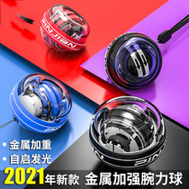 Wrist ball childrens silent luminous fitness training arm muscle device metal wrist grip device