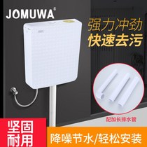 Water tank household toilet squatting toilet energy-saving toilet tank thickened squat pit wall toilet flushing tank