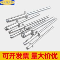 Blow rivets rivets aluminum rivets flat round heads cored rivets 5MM nail pulling M2 4M3 2M4M6