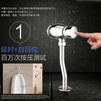 All copper urinal flush valve urinal flush valve hand press toilet delay valve toilet urinal switch