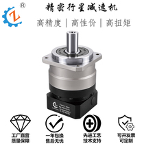 Zhuochuang VRB90 single-stage 2-4 arc minute precision helical servo planetary reducer 200-400W motor Reducer