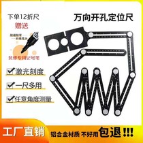Carpenter decoration new tool six folding ruler multi-function universal folding ruler tile opening positioning angle ruler woodworking six