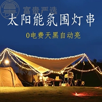 New Outdoor Solar Camping Tent SKY CURTAIN ATMOSPHERE LIGHT STRING LED SEVEN COLOR STRING LIGHT DECORATIVE LIGHTS STRING LIGHT WITH WILD