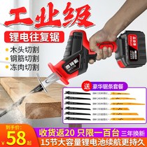 Dongcheng electric saber saw multi-function rechargeable Lithium electric reciprocating saw small outdoor household high-power electricity