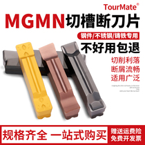 CNC cutting blade lathe cutter cutter blade cutting blade mgmn300-m end face cutter blade grooved blade