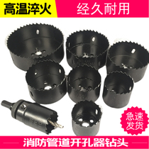 Fire pipe mechanical three-way pipe hole opener Drill bit center drill Galvanized pipe hole opener Twist drill bit hole cutter