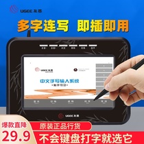  Tablet Computer writing board Drawing board Computer hand-painted writing board Computer computer drawing board for electronic art students