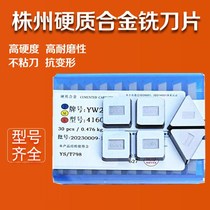 Zhuzhou Diamond milling insert YT15 YT5 YG3 YG6X YG8 YW1 YW2 4160511 3130511