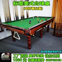 Guangzhou American billiard table standard adult home two-in-one standard black 8 cases Easy table billiard table