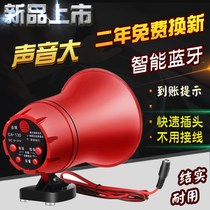 The loudspeaker sells the wireless horn pull the bar the portable car charging small horn