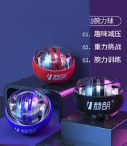  Wrist force ball 500 kg mens metal self-starting decompression silent exercise Arm force handshake wrist device Wanli heavy centrifugal
