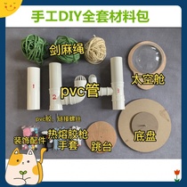 Space capsule cat climbing frame accessories Solid wood material Cat toys Tong Tianzhu Cat Platform pillar Lamination fence Cat supplies