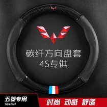 Wuling steering wheel cover Hongguang S S1 S3PLUS Wuling Rongguang V small card light new card MINI handle