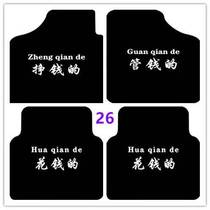 Cute cartoon car mat fashion trendy brand General pedal mat Four Seasons suede non-slip Washable Car Mat