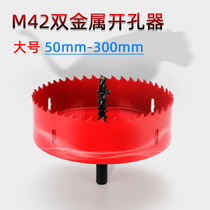 Large M42 bimetal hole opener woodworking plastic reaming drill bit gypsum board downlight hole opener sound punching